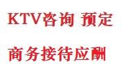 鄢陵最好十大KTV会所消费排名